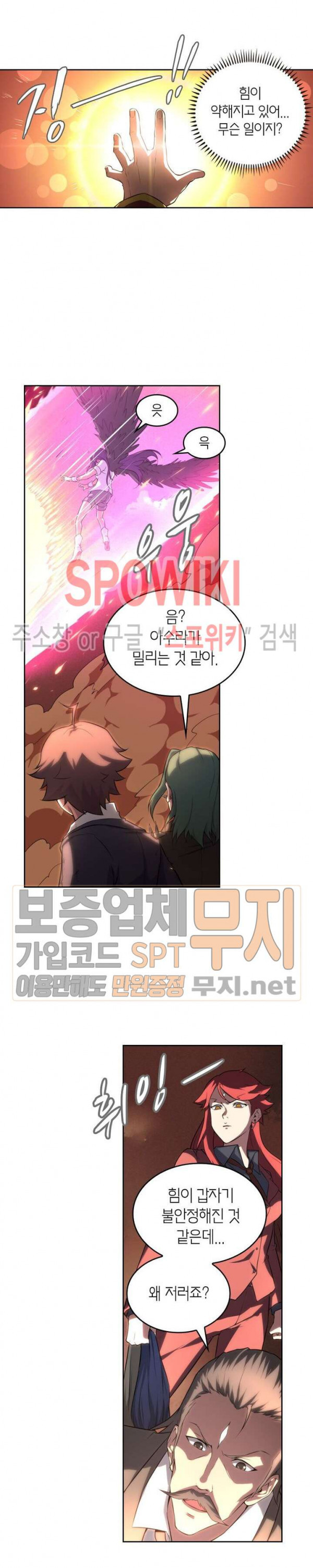 God at Random Ch.105 p12