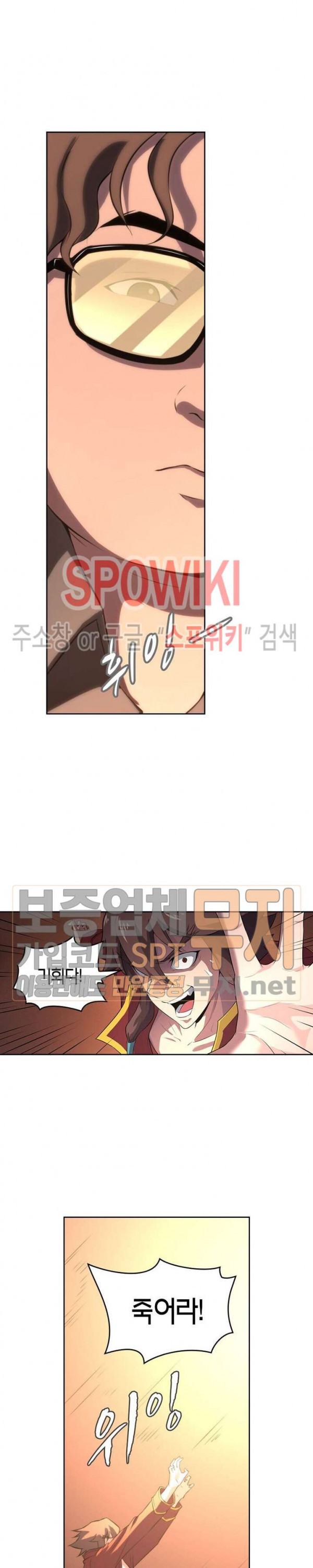 God at Random Ch.105 p13