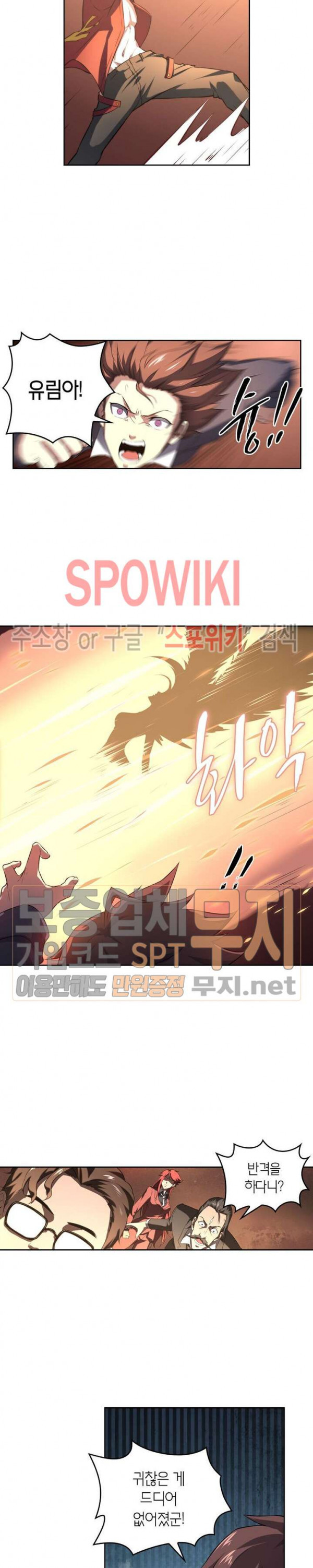 God at Random Ch.105 p14
