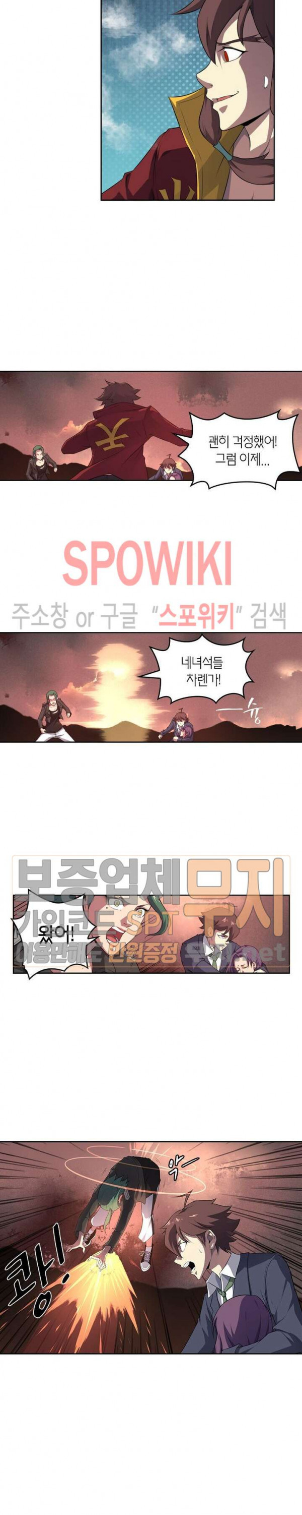 God at Random Ch.105 p15