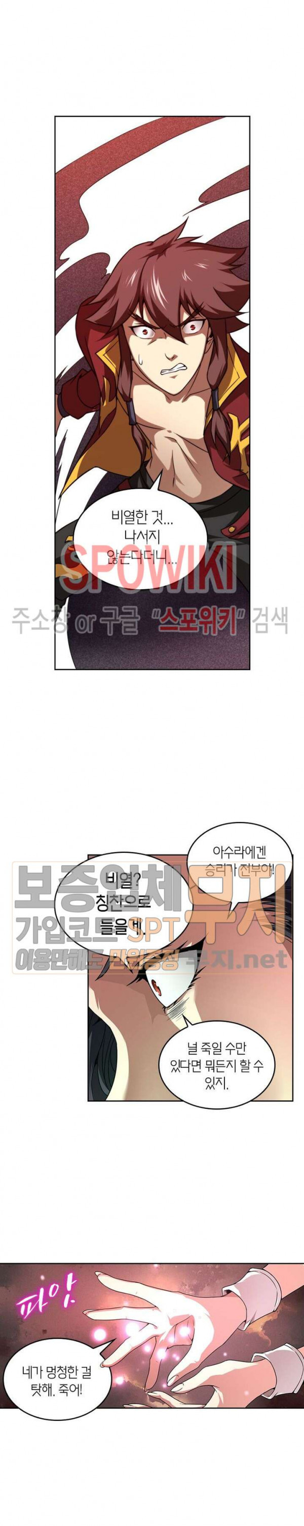 God at Random Ch.105 p2