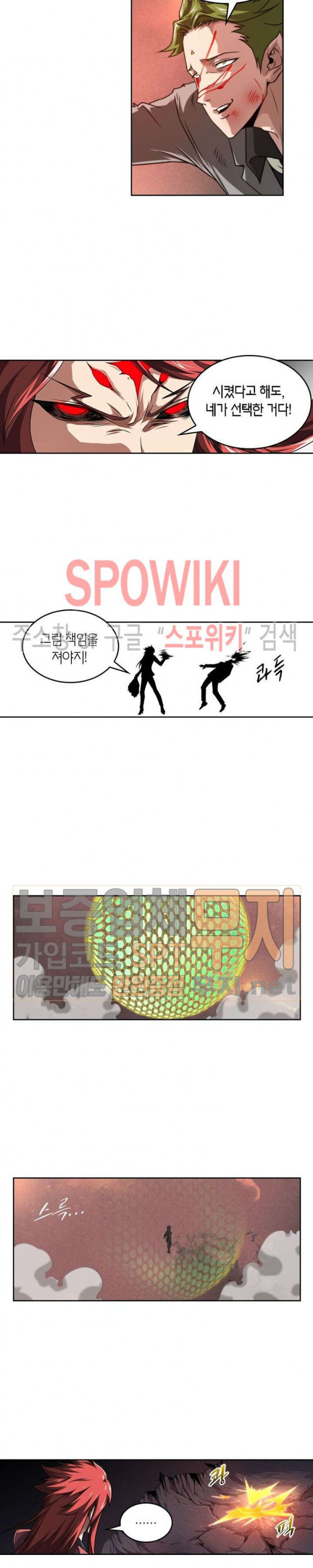 God at Random Ch.105 p4