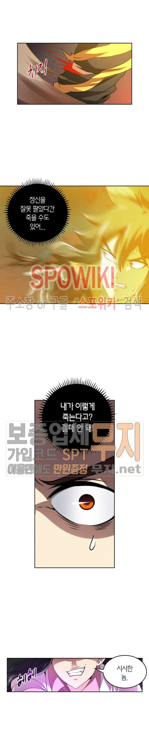 God at Random Ch.105 p6
