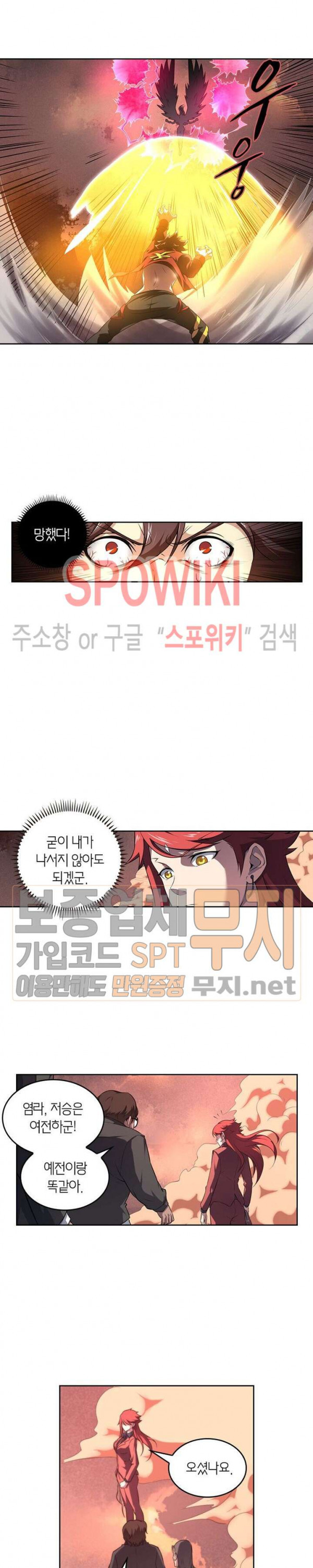 God at Random Ch.105 p7