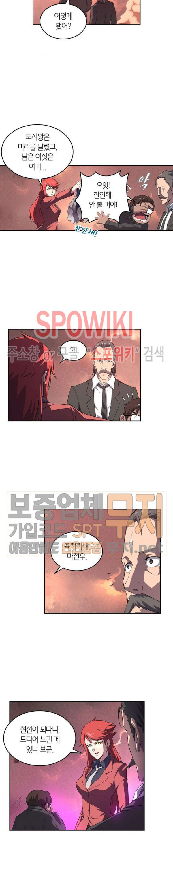 God at Random Ch.105 p8