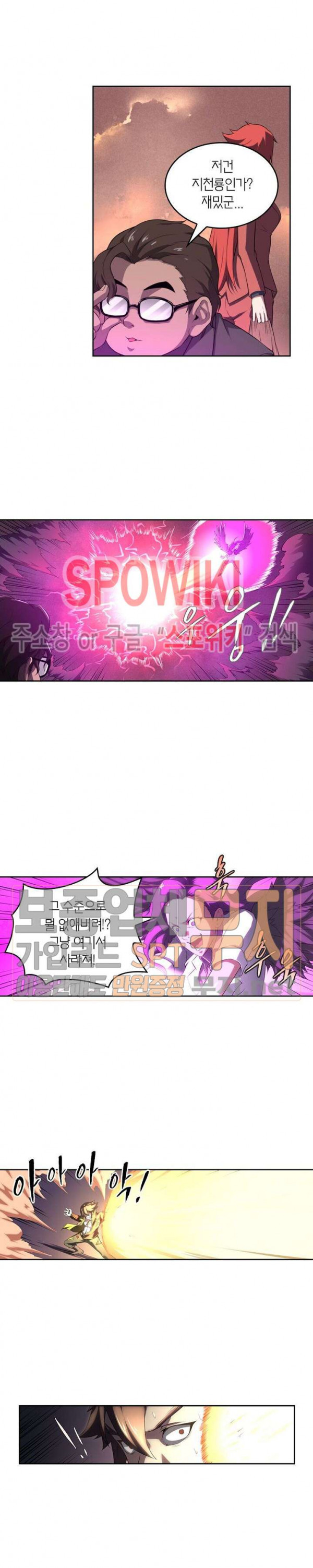 God at Random Ch.105 p9
