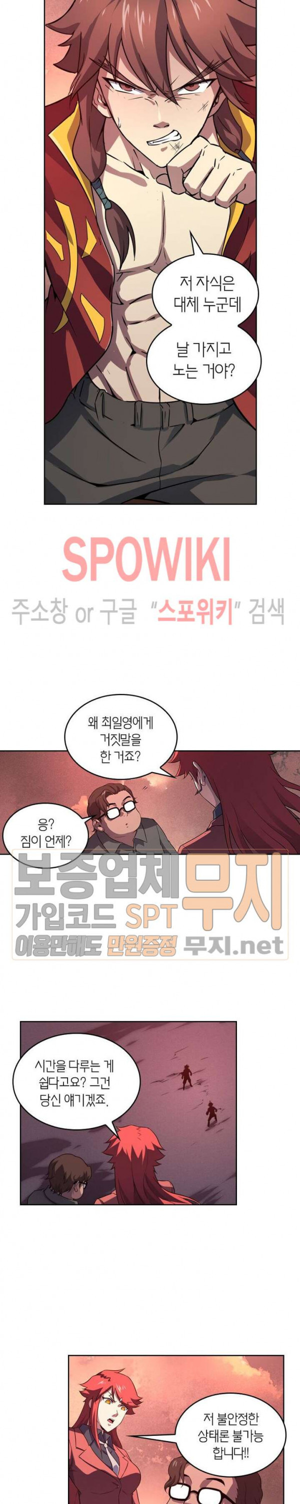 God at Random Ch.106 p10