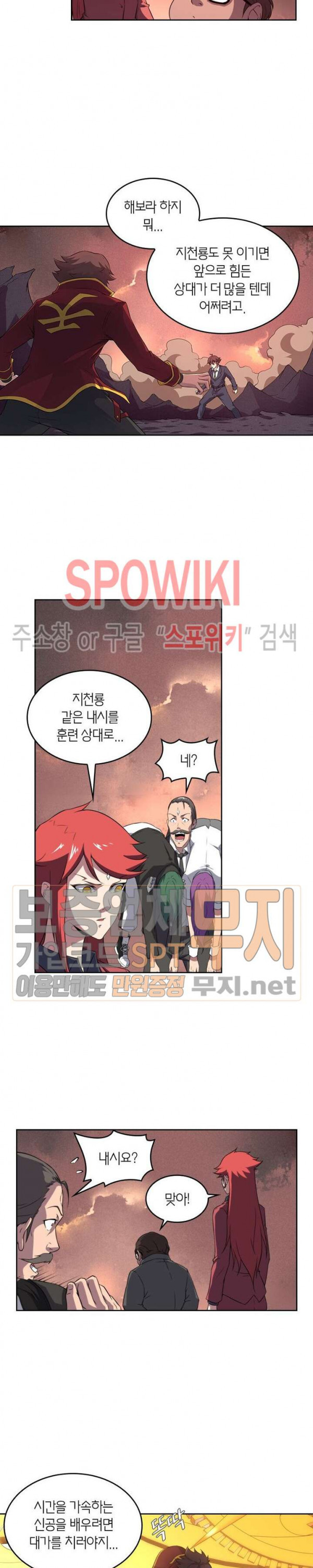 God at Random Ch.106 p11