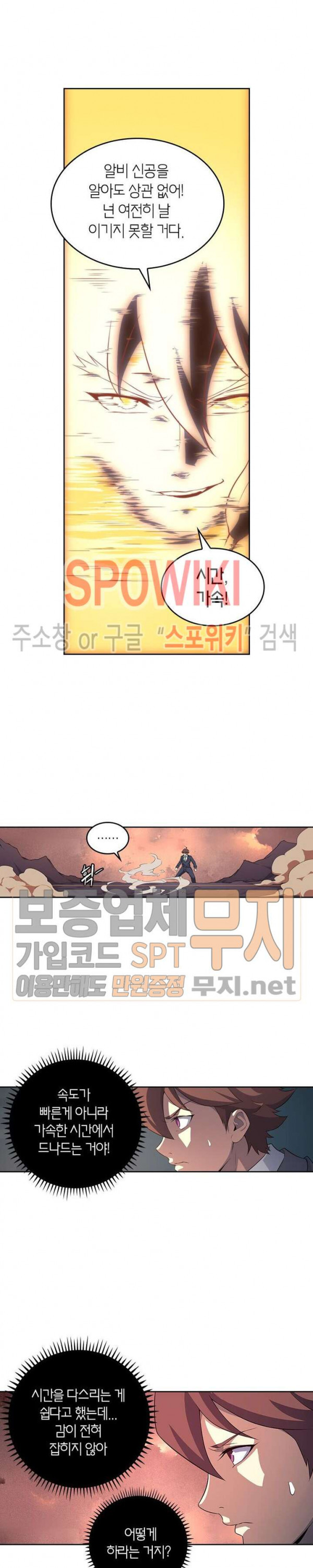 God at Random Ch.106 p13