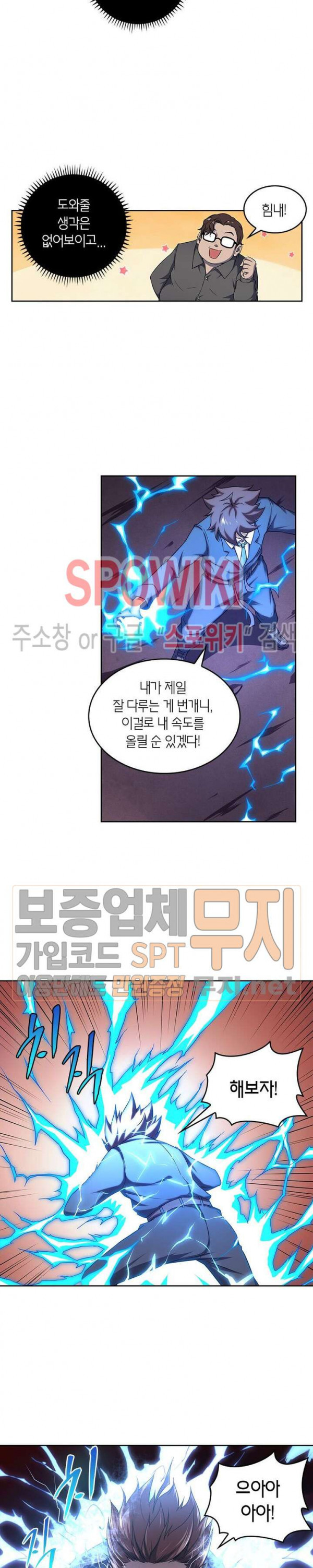 God at Random Ch.106 p14