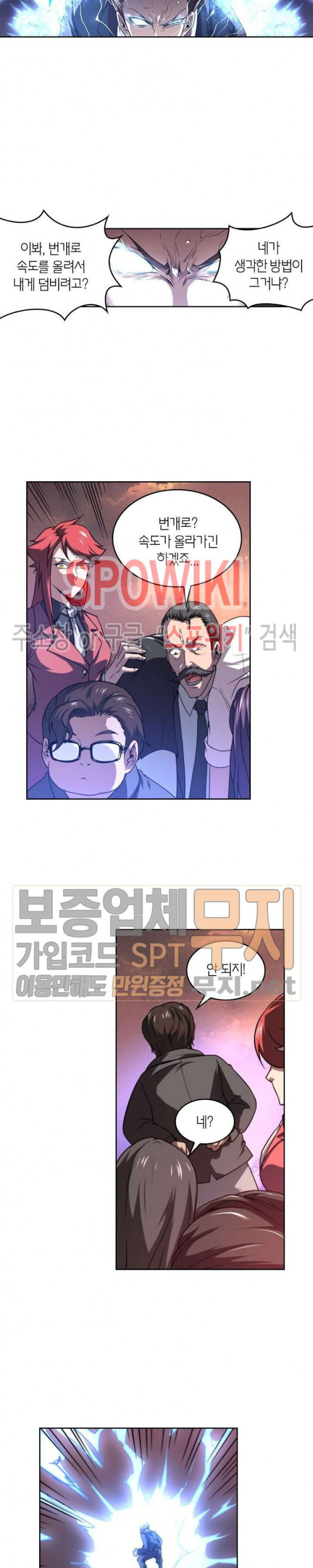 God at Random Ch.106 p15