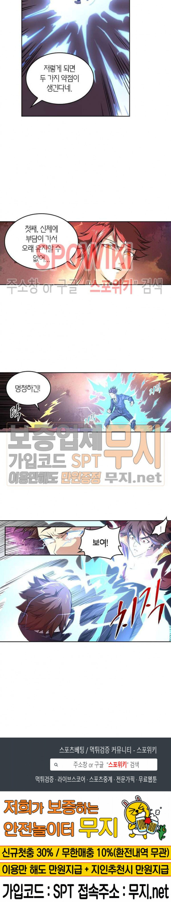 God at Random Ch.106 p16
