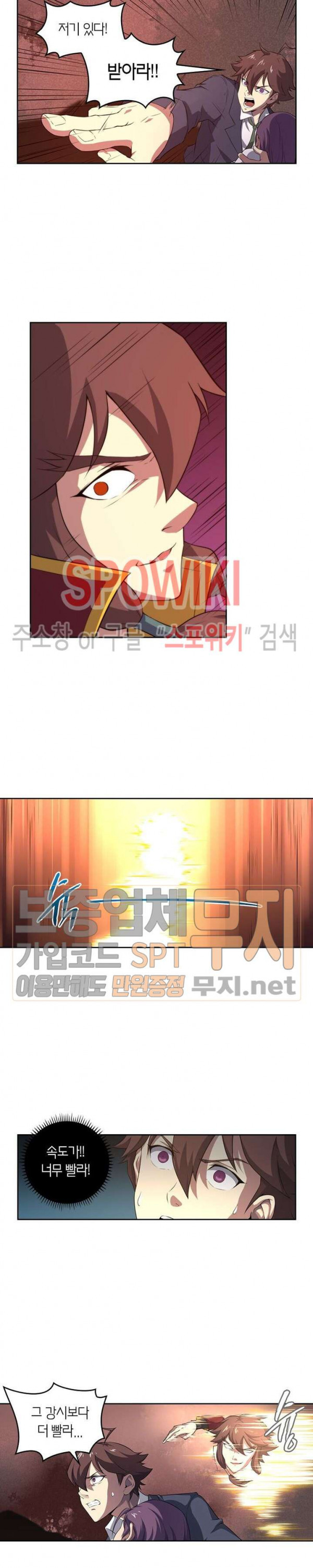God at Random Ch.106 p2