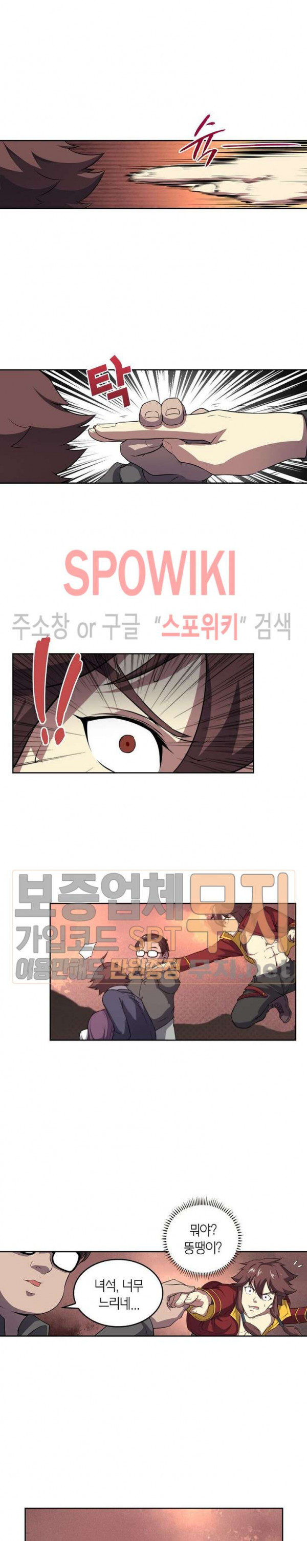God at Random Ch.106 p3
