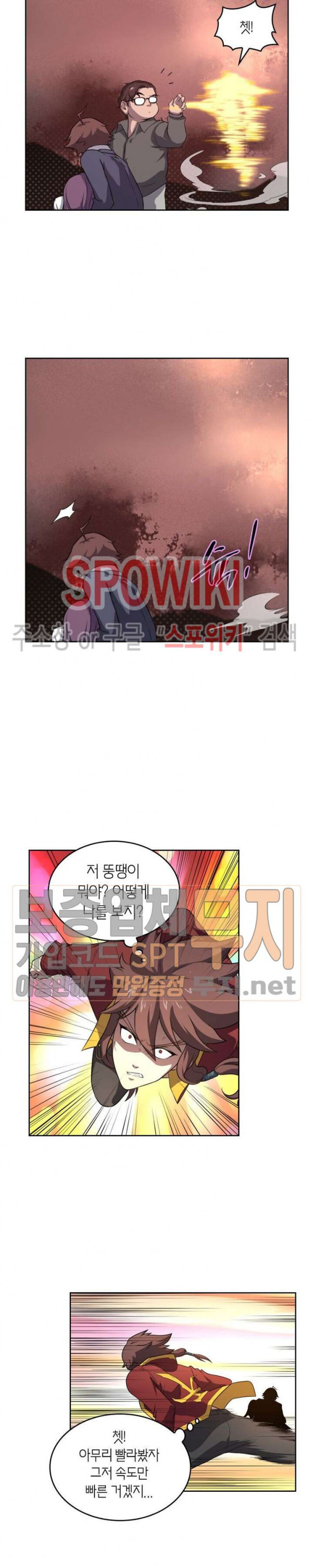 God at Random Ch.106 p4