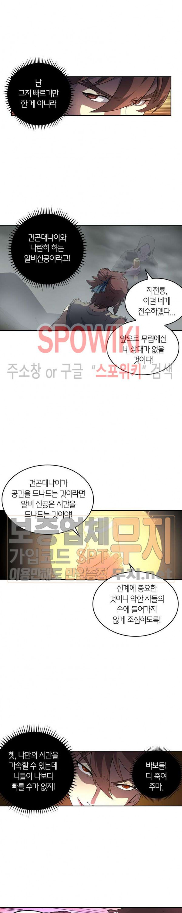 God at Random Ch.106 p5