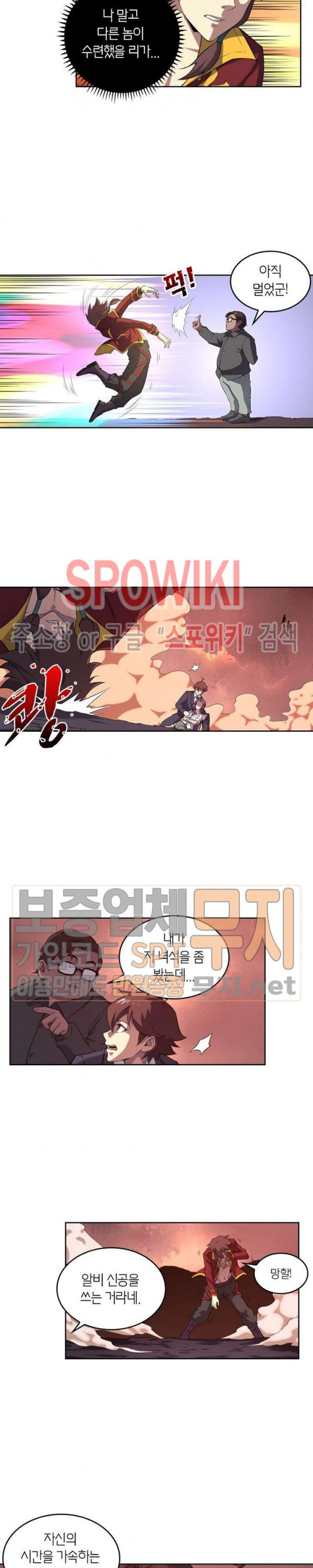 God at Random Ch.106 p7