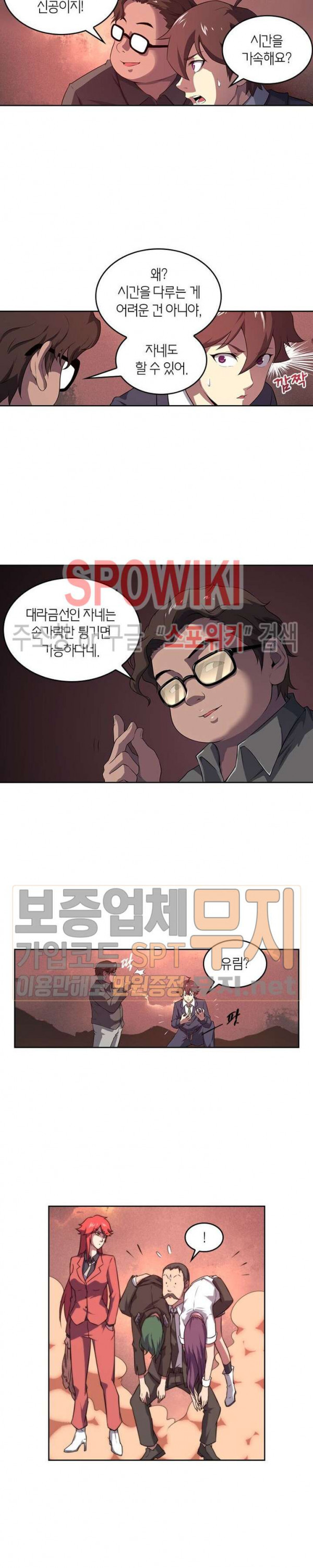 God at Random Ch.106 p8