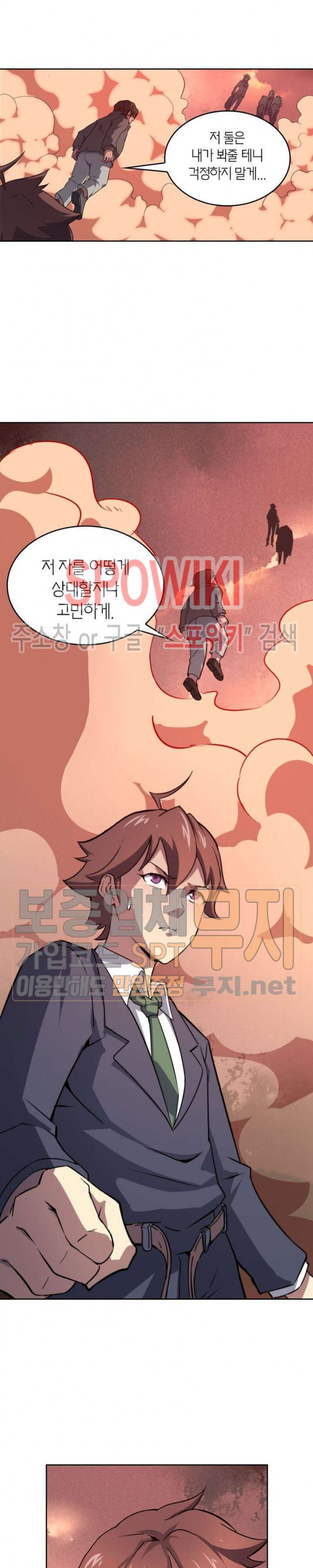 God at Random Ch.106 p9