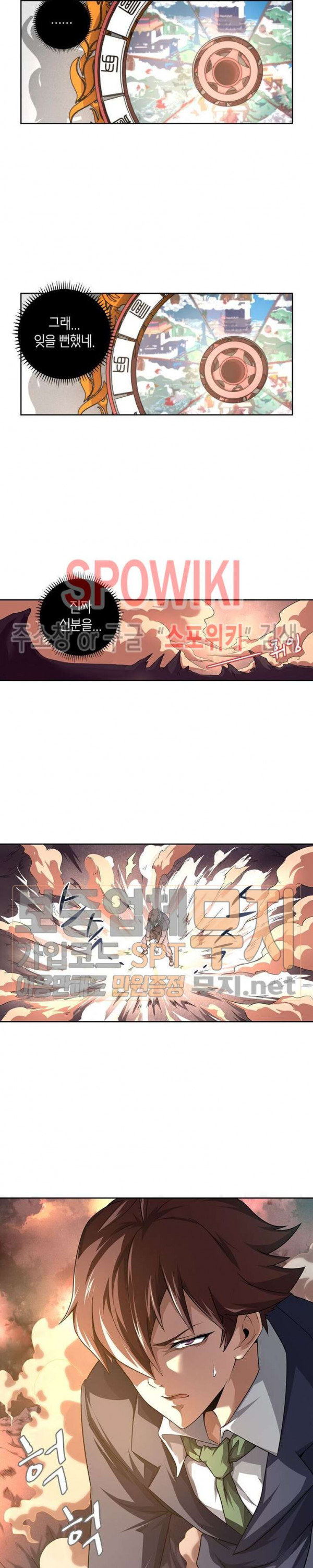 God at Random Ch.107 p10