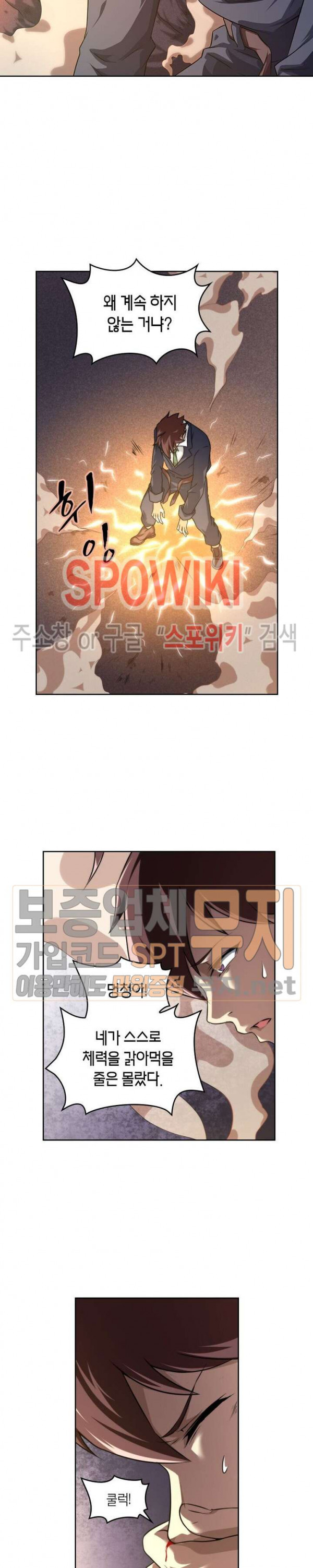 God at Random Ch.107 p11