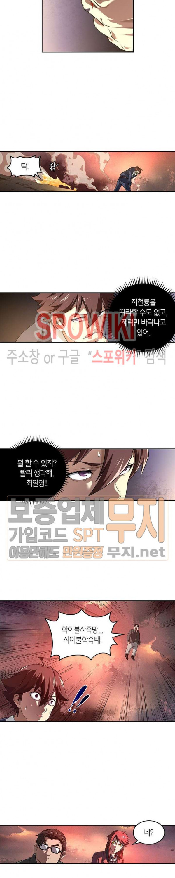 God at Random Ch.107 p12