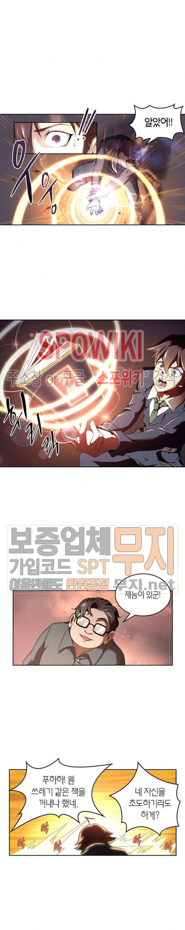 God at Random Ch.107 p14