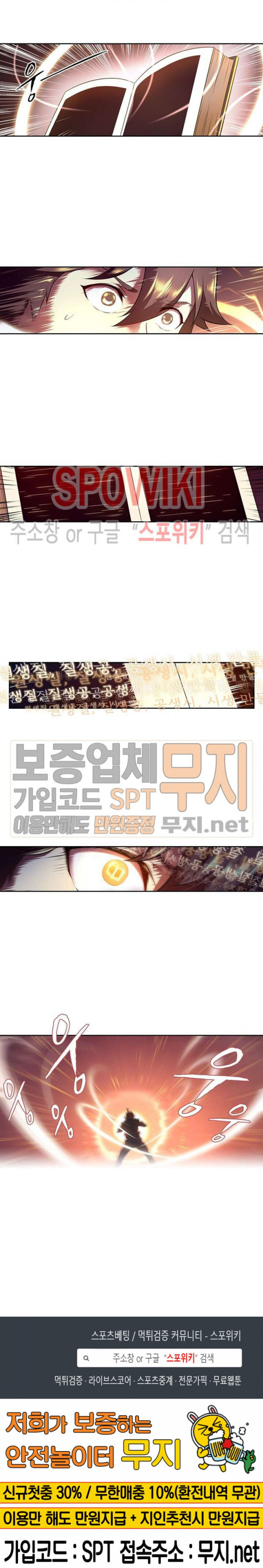 God at Random Ch.107 p15