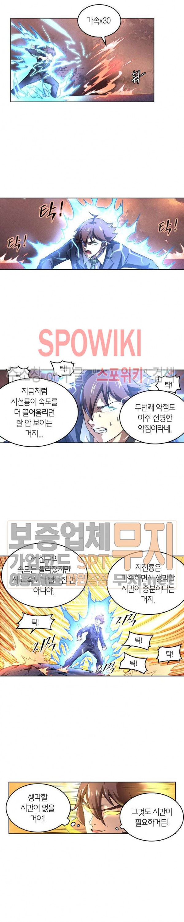 God at Random Ch.107 p2