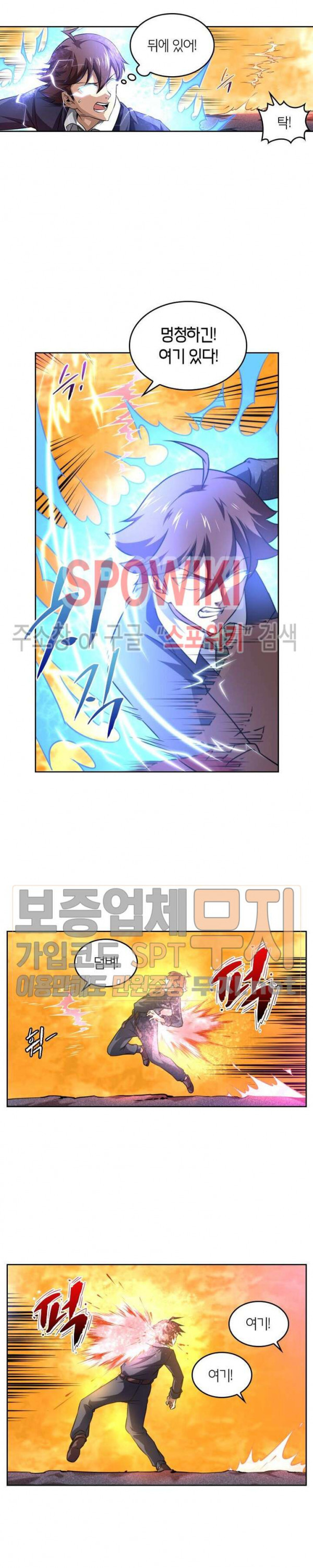 God at Random Ch.107 p3