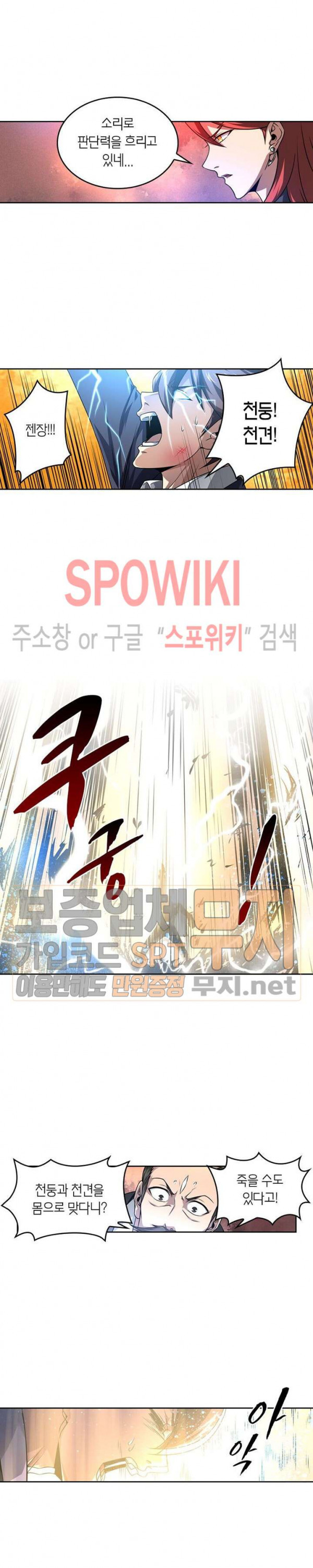God at Random Ch.107 p4