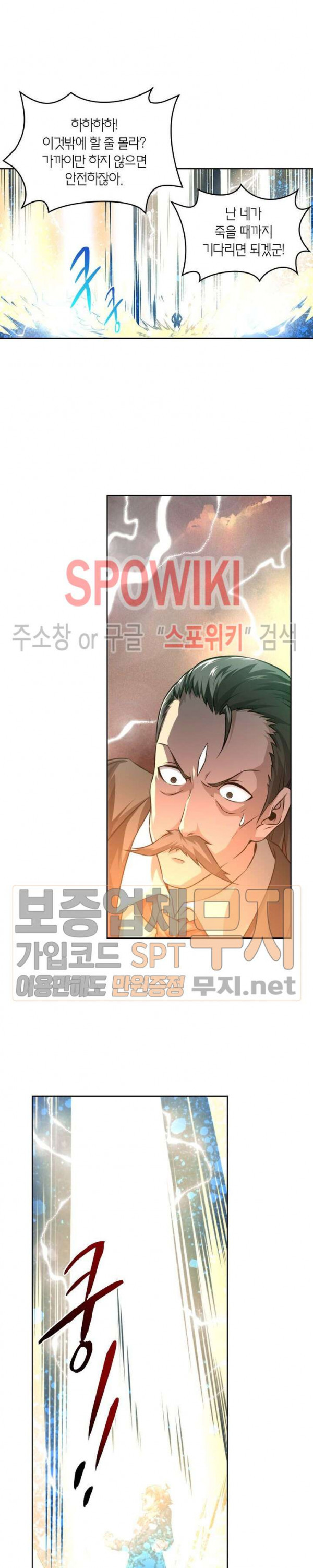 God at Random Ch.107 p5