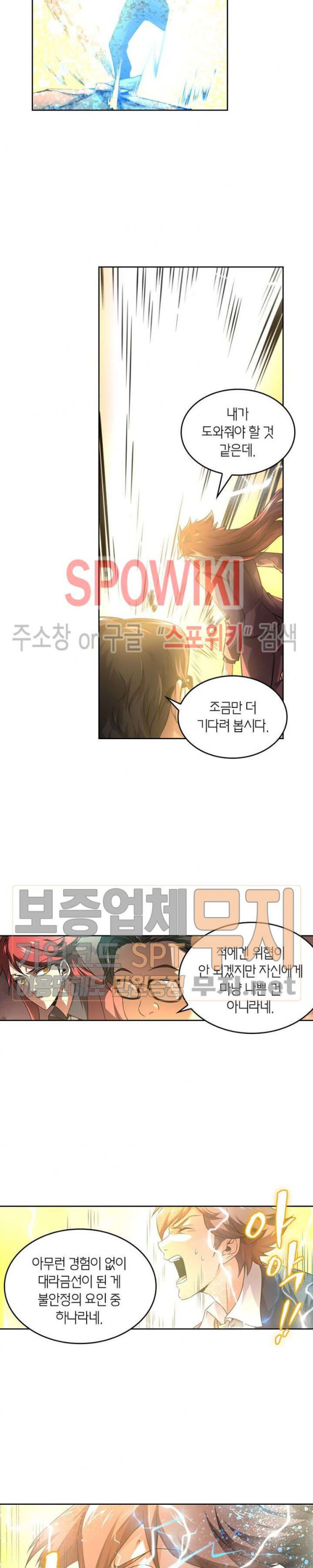 God at Random Ch.107 p6