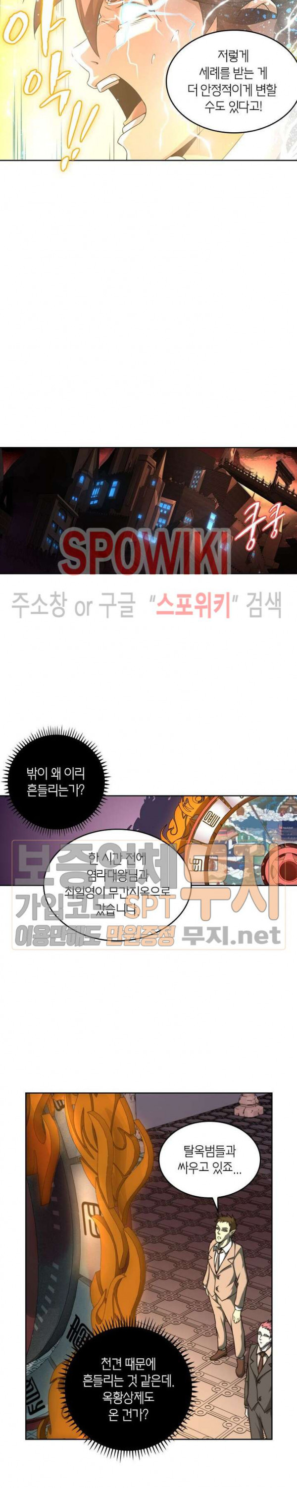 God at Random Ch.107 p7