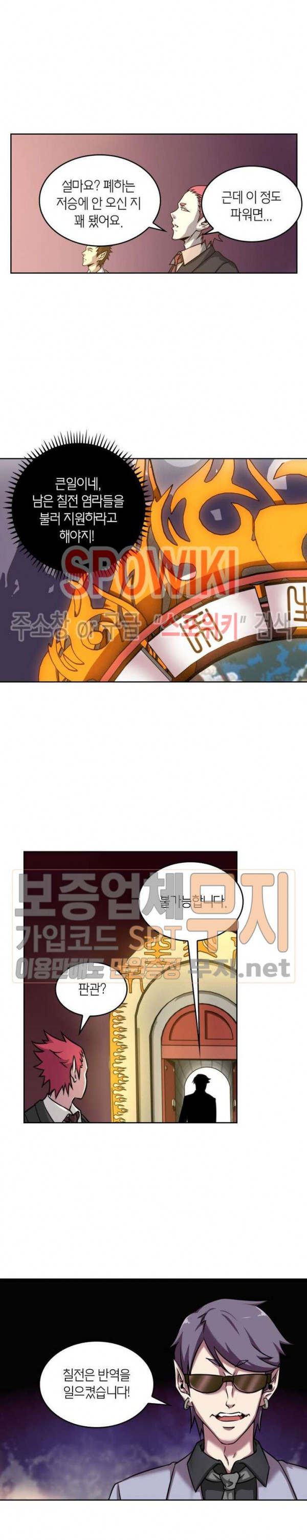 God at Random Ch.107 p8