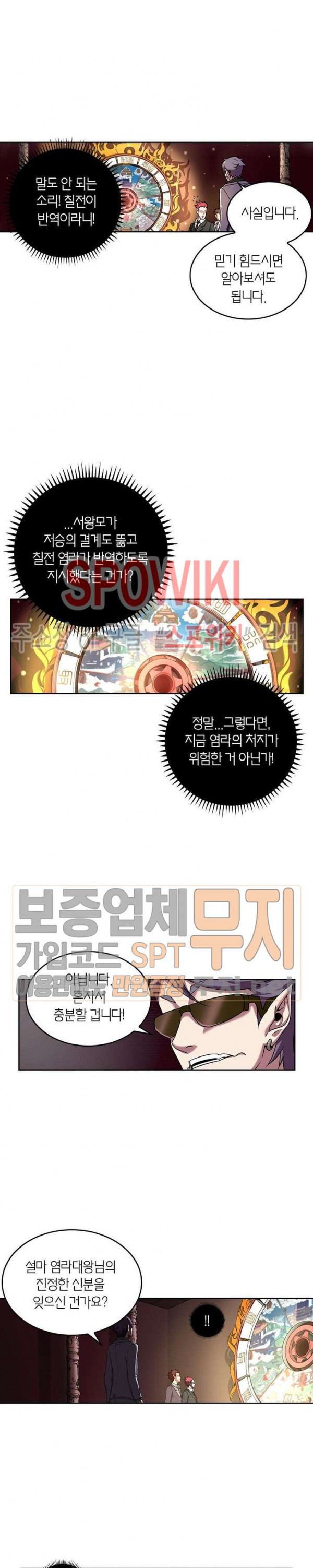 God at Random Ch.107 p9