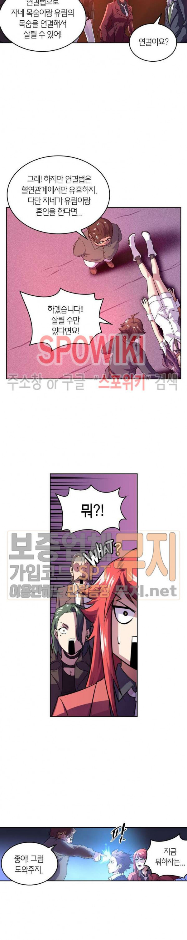 God at Random Ch.108 p10