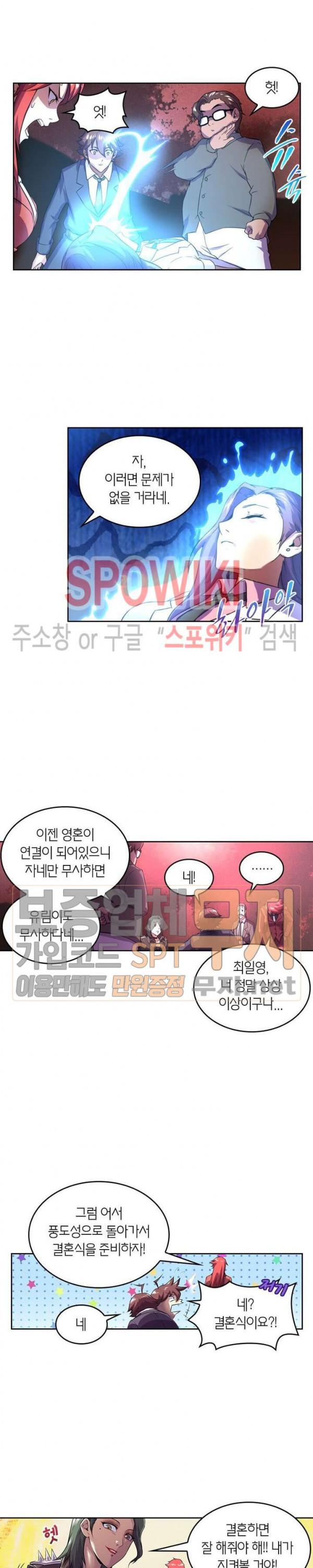 God at Random Ch.108 p11