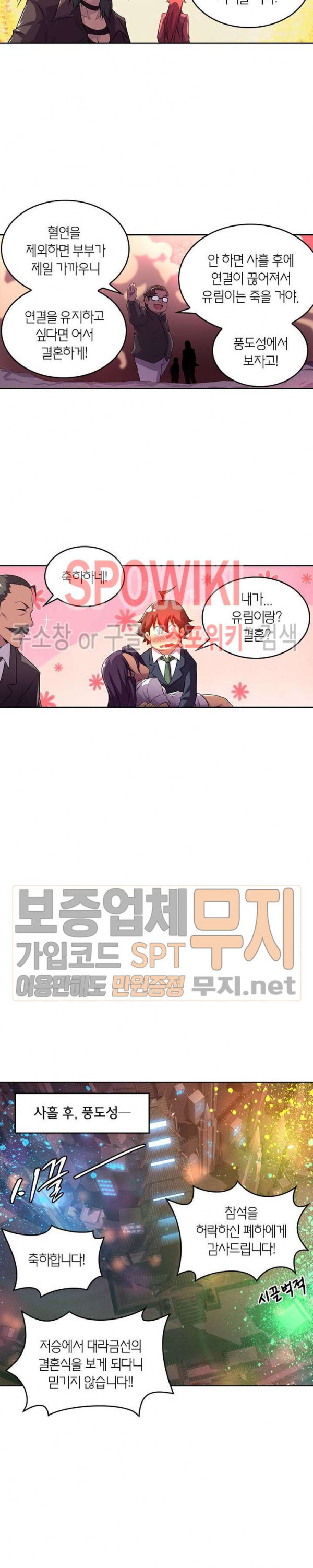 God at Random Ch.108 p12