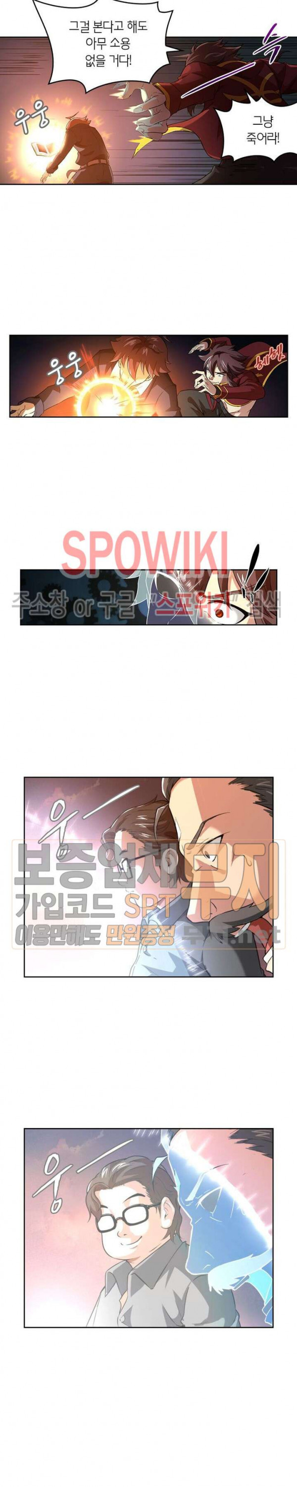 God at Random Ch.108 p2