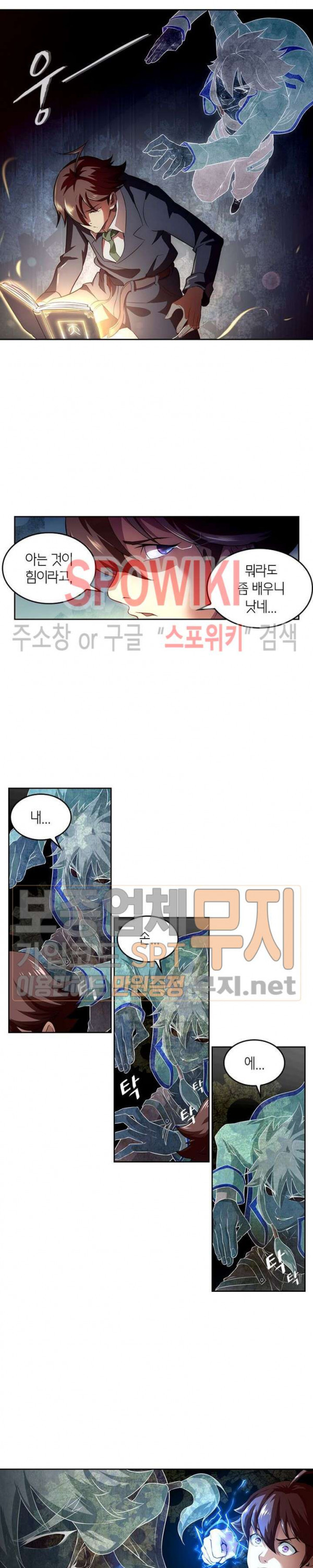 God at Random Ch.108 p3