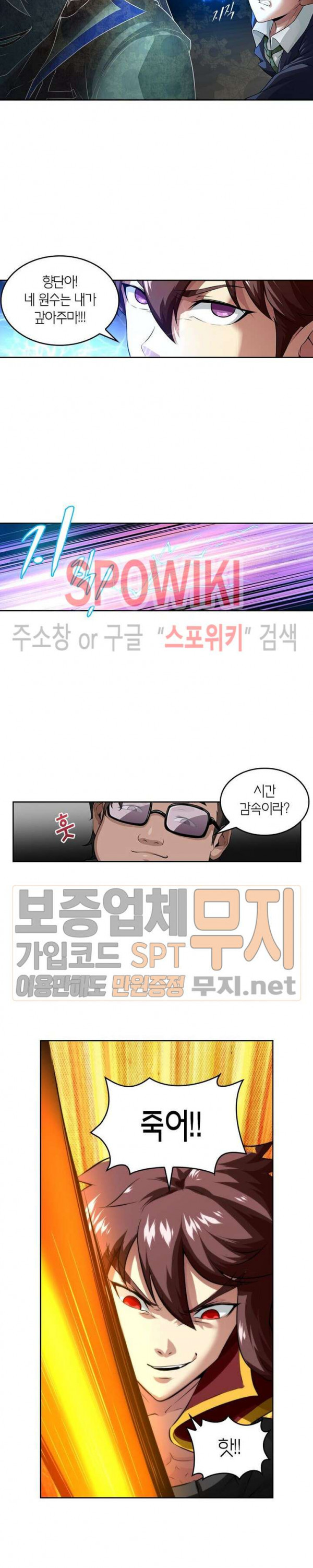 God at Random Ch.108 p4