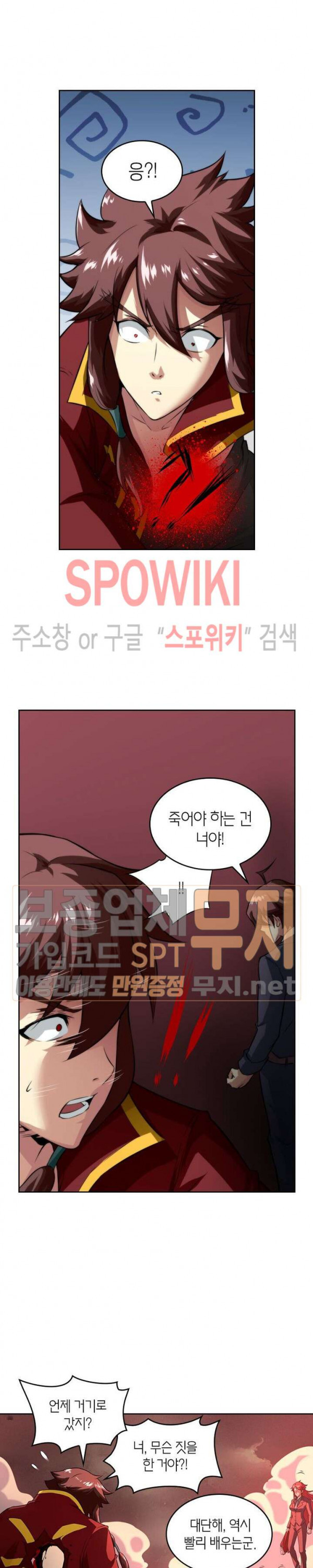 God at Random Ch.108 p5