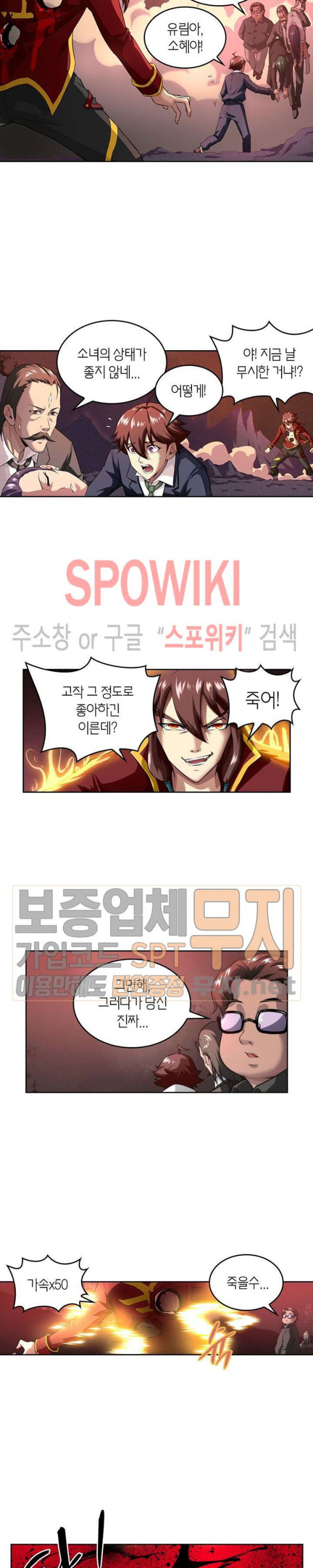 God at Random Ch.108 p6