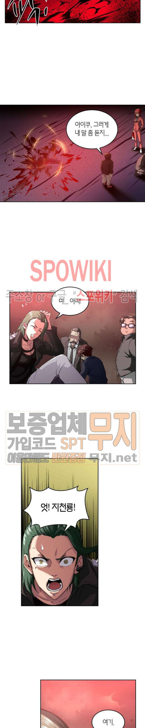 God at Random Ch.108 p7