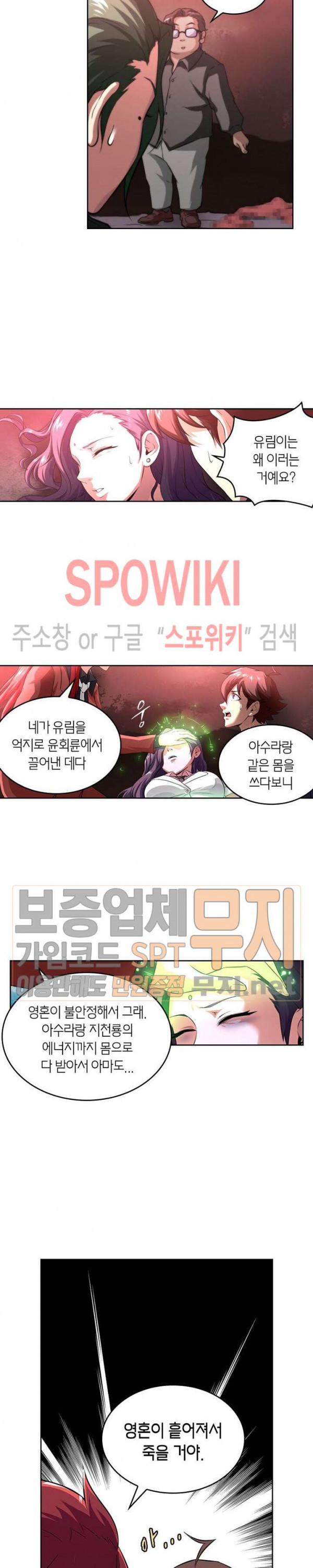 God at Random Ch.108 p8