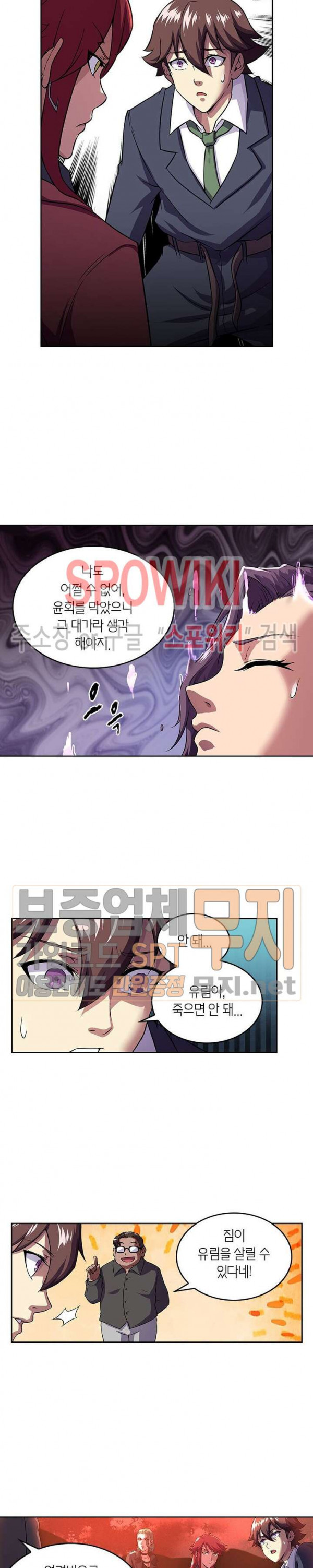 God at Random Ch.108 p9