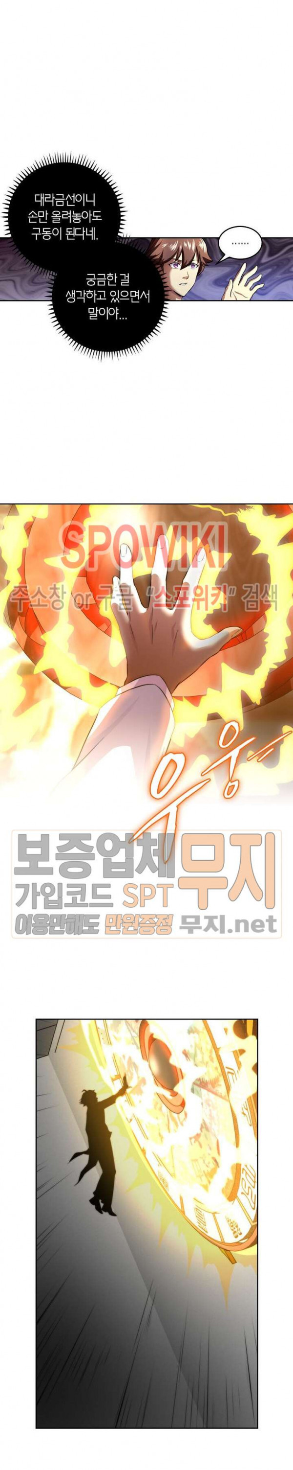 God at Random Ch.109 p10