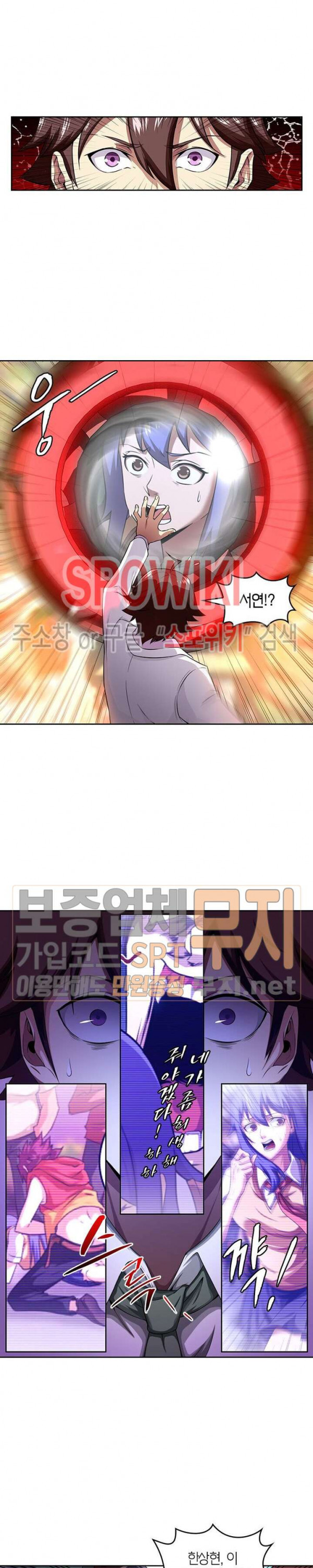 God at Random Ch.109 p11
