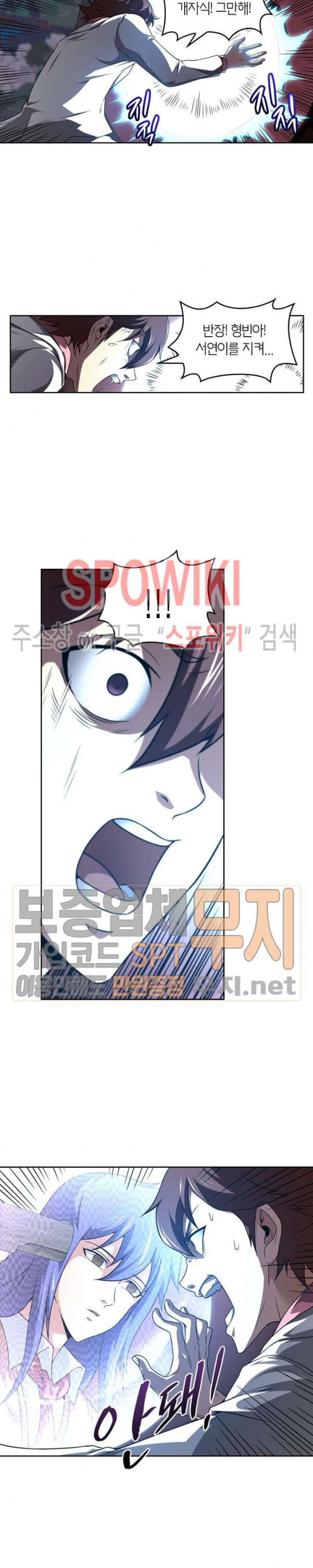 God at Random Ch.109 p12